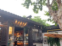 -贡梅老面馆·蟹粉面·无锡特色小吃(南长街主推店)