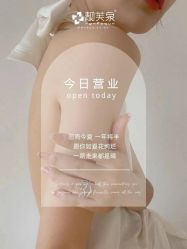 -靓芙泉祛痘.科技美肤连锁