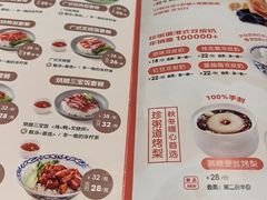 -珍粥道(杉杉奥特莱斯店)