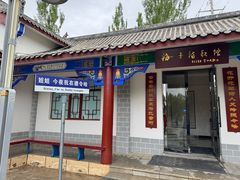 -海子诗歌陈列馆