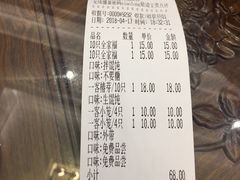 账单-勤德兴(湖滨路店)