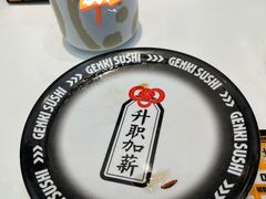 -元气寿司(益田假日广场店)