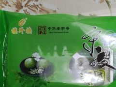 -楼外楼卤味熟食店(景芳店)