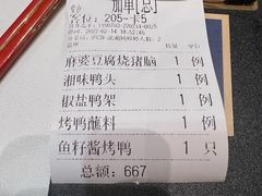 菜单-红顶食府(滨湖九号店)