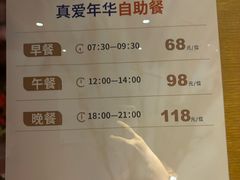 -真爱年华水疗健康运动中心(朱雀大街店)