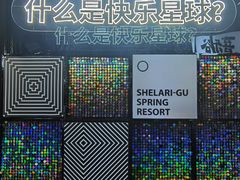 -清远熹乐谷温泉度假酒店