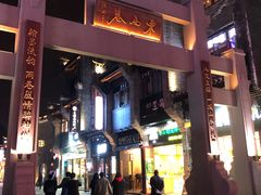 -东西巷