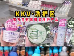 -KKV(深圳宏发大仟里店)
