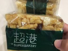 -超港·蛋糕面包(国购店)