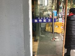 -罐罐打卤饭(一枝园店)