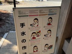 -北海道神宫