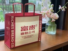 -富贵面包公司(运河店)