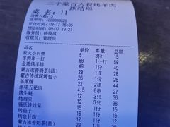 账单-三个蒙古大叔羊肉串(大宁店)