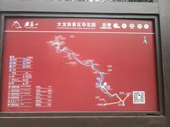 -雁荡山大龙湫景区
