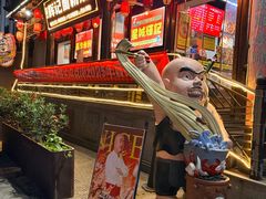 -星城辉记面粉店(IFS国金店)