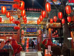 -花家怡园(四合院总店)