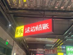 -恰八斗·猛火长沙菜(国贸店)