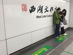 -西湖文化广场