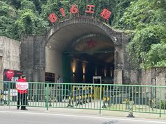 -816工程景区