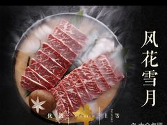 -九田家黑牛烤肉料理(石路天虹店)