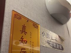 -箪食巷私房菜馆·鲁菜(玉函路店)