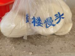 -天泽祥·鼓楼馒头(鼓楼店)