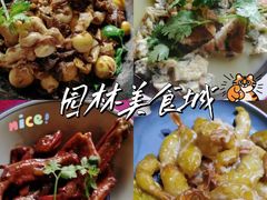-园林美食城·本土农家菜(杨和镇店)