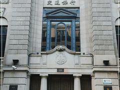 -交通银行(上海市分行营业部)