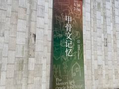 -嘉定博物馆