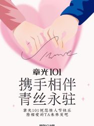 点击看大图 -章光101防脱养发荟