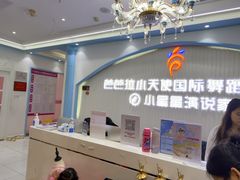 -芭芭拉舞蹈·星星演说家(珠江新城校区)