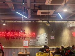 -谭三娘鲜切牛肉自助火锅(九眼桥总店)