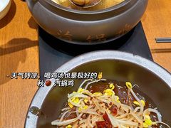 -云海肴·汽锅鸡·云南菜(苏州中心店)