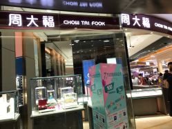 -周大福CHOW TAI FOOK(宝山苏宁易购店)