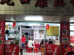 门面-蛇口康乐快餐鱼仔档(翠苑小区店)