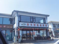 -蟹天蟹地农家菜·阳澄湖大闸蟹(浅水湾店)