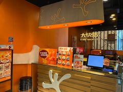 -大快活(丽丰店)