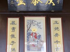 -南京市民俗博物馆(甘熙故居)