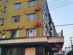 -新加坡泰国村酒楼(五角场店)