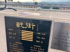 -特克斯八卦城