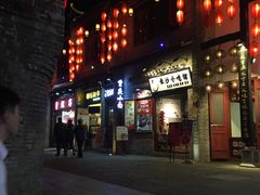 -东西巷