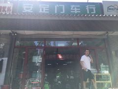 -九号电动车(安定门内大街店)