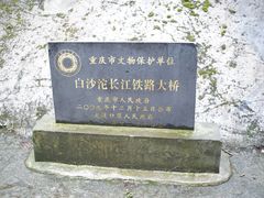 -小南海站