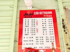 -小胡子祥彪烧烤(北湖总店)