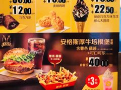 -麦当劳(新城市广场店)