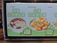 -郭爸烧仙草(西航·潭人街店)