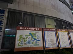 -四川省人民医院(本部)