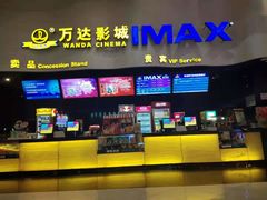 -万达影城(浦西万达广场激光IMAX店)