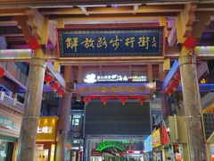 -解放路步行街