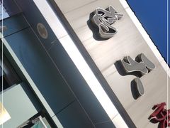 -食为天(贵阳路店)